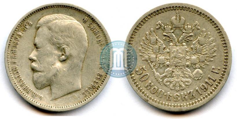Picture 50 kopecks 1911 year (ЭБ) 