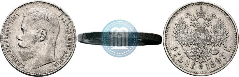Фото 1 рубль 1897 года (**) 