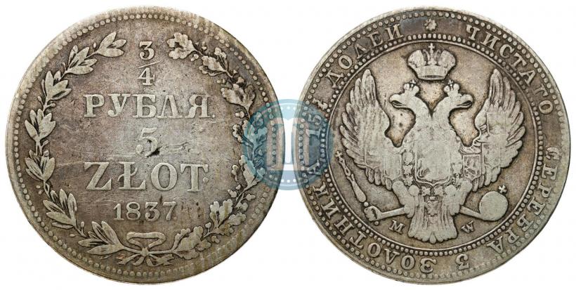 Picture 3/4 roubles - 5 złotych 1837 year MW 