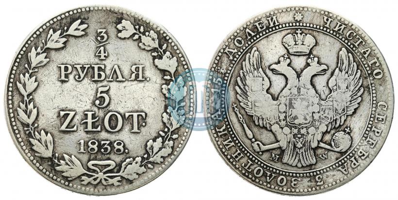Фото 3/4 рубля - 5 злотых 1838 года MW 