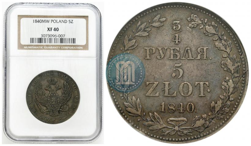 Фото 3/4 рубля - 5 злотых 1840 года MW 