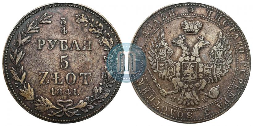 Фото 3/4 рубля - 5 злотых 1841 года MW 