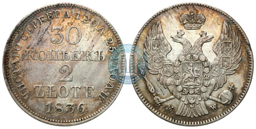 Фото 30 копеек - 2 злотых 1836 года MW 