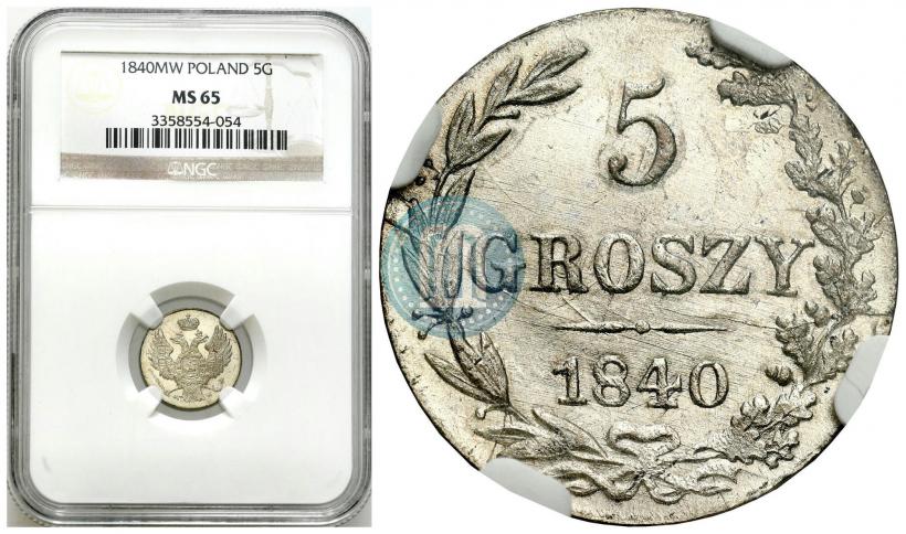 Фото 5 грошей 1840 года MW 