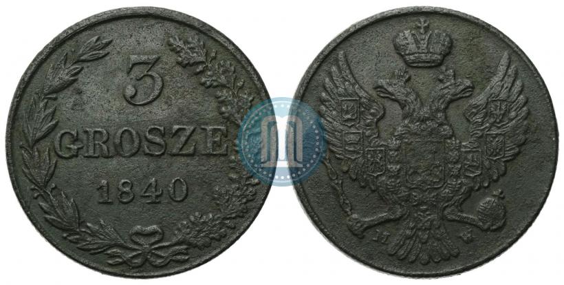 Фото 3 гроша 1840 года MW 