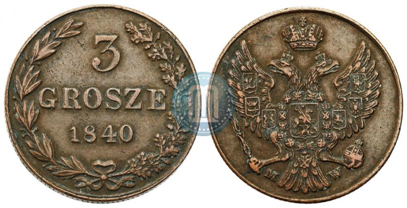 Фото 3 гроша 1840 года MW 