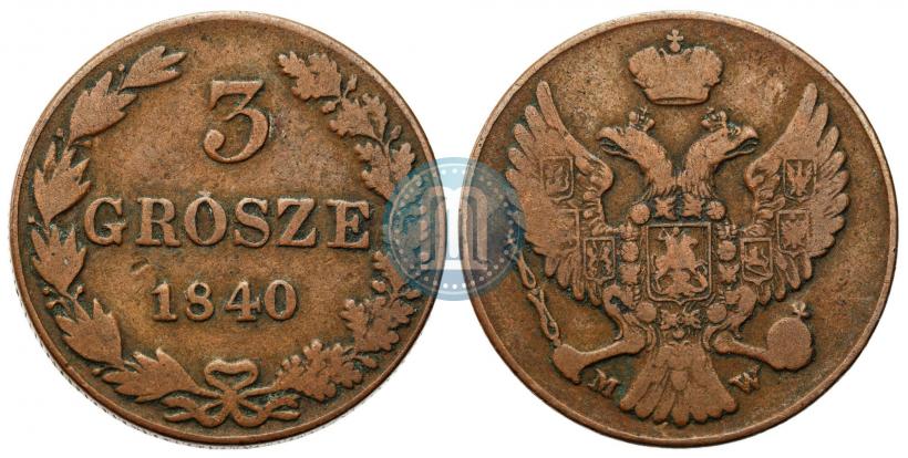 Фото 3 гроша 1840 года MW 