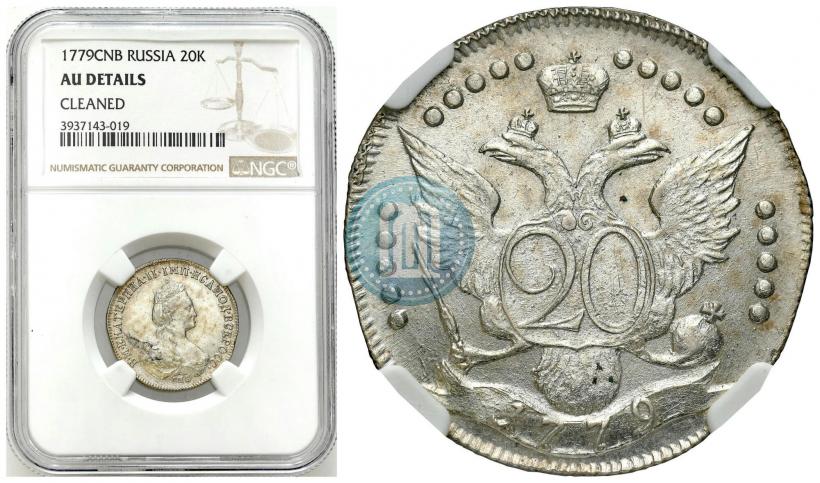 Picture 20 kopecks 1779 year СПБ 