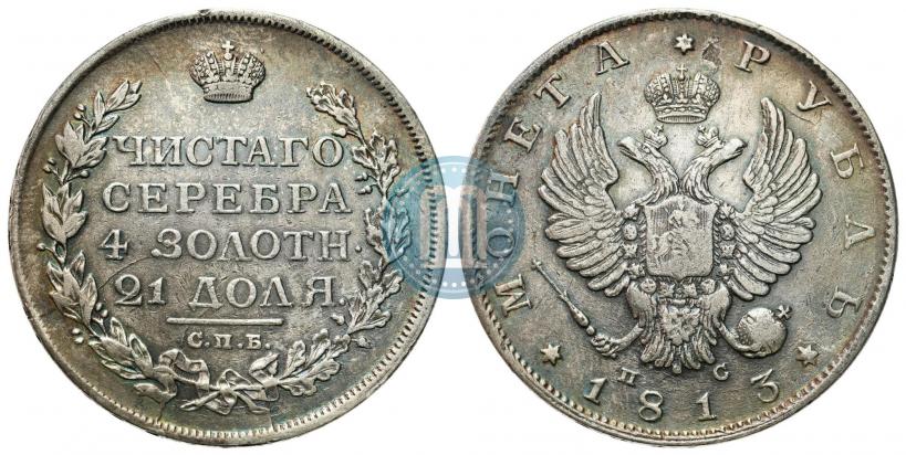Picture 1 rouble 1813 year СПБ-ПС 