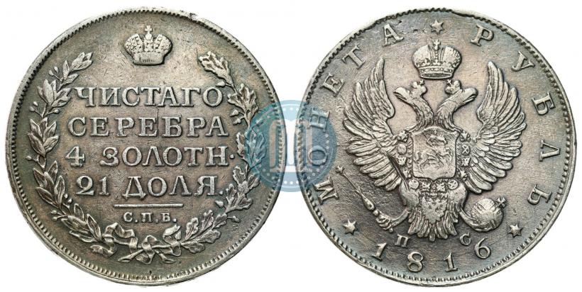 Picture 1 rouble 1816 year СПБ-ПС 