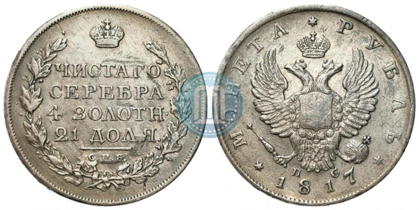 Picture 1 rouble 1817 year СПБ-ПС 