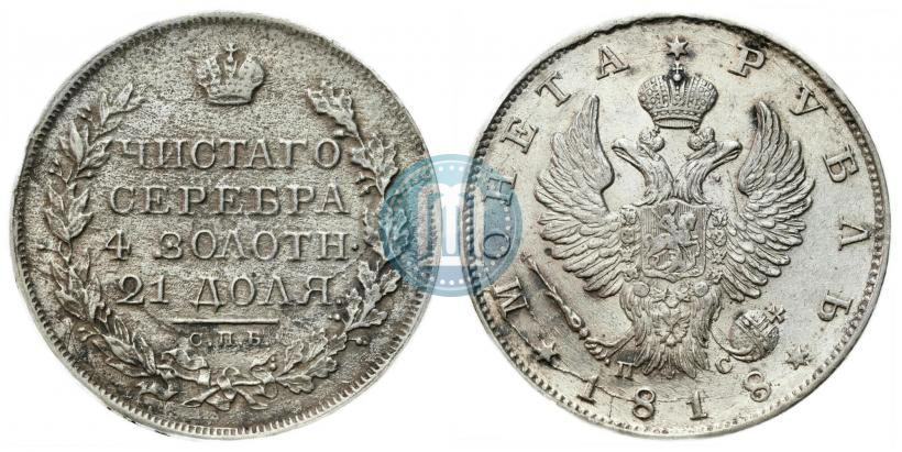 Picture 1 rouble 1818 year СПБ-ПС 