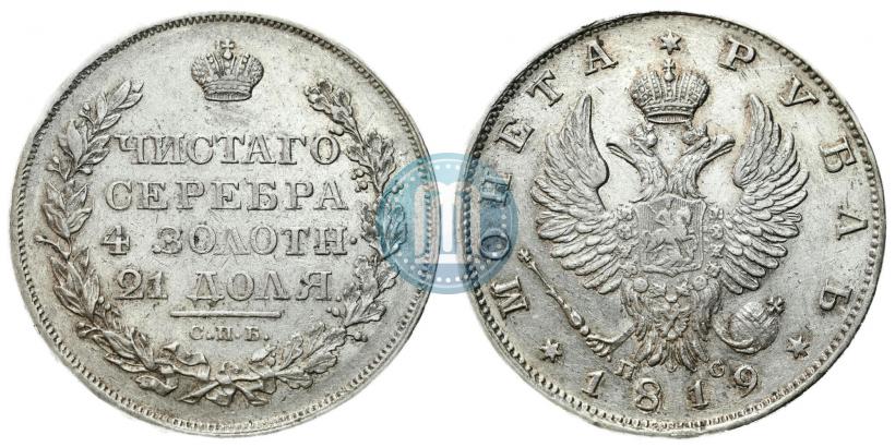 Picture 1 rouble 1819 year СПБ-ПС 