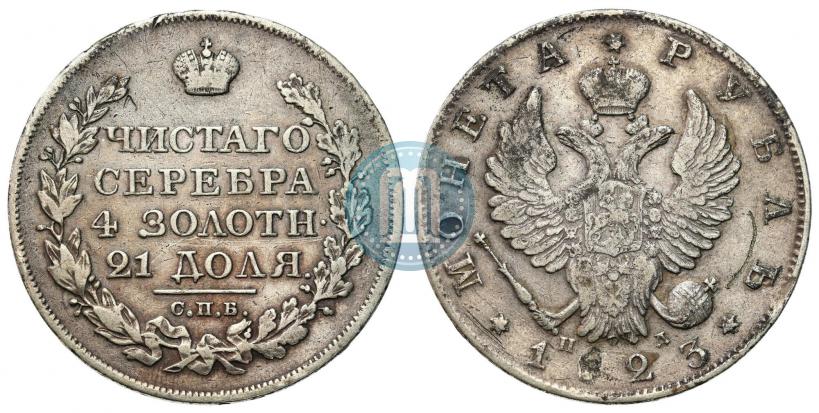 Фото 1 рубль 1823 года СПБ-ПД 