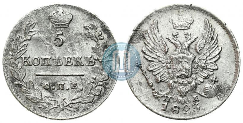 Фото 5 копеек 1823 года СПБ-ПД 