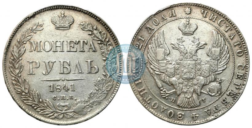 Фото 1 рубль 1829 года СПБ-НГ 