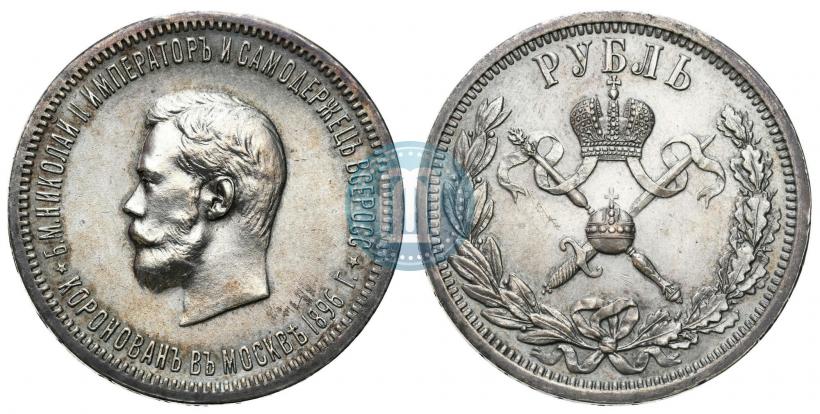Picture 1 rouble 1896 year (АГ) "On the coronation of the Emperor Nicholas II"