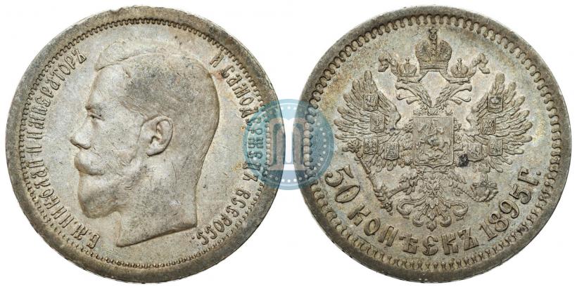 Picture 50 kopecks 1895 year (АГ) 