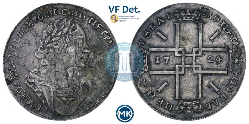 Фото 1 рубль 1724 года  "Портрет в античных доспехах"