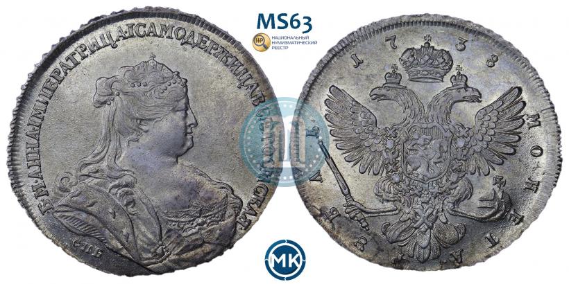 Фото 1 рубль 1738 года СПБ "Петербургский тип"