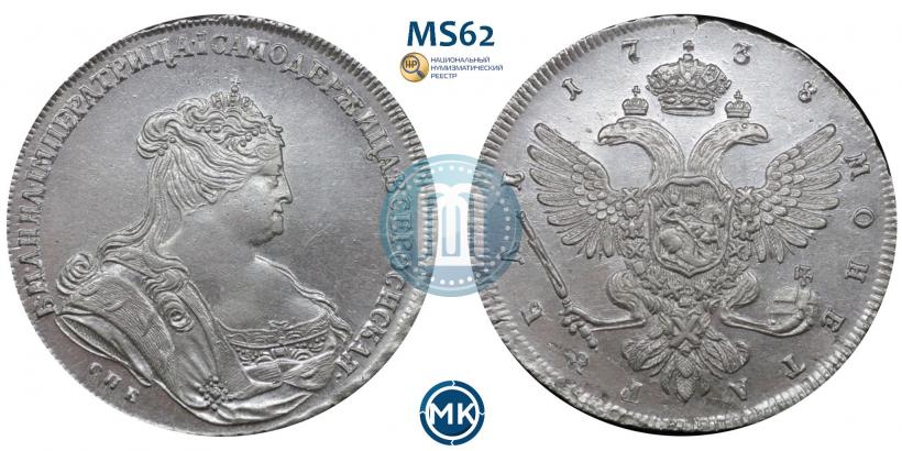 Фото 1 рубль 1738 года СПБ "Петербургский тип"