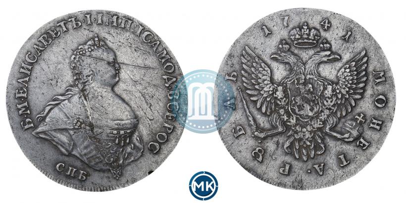 Фото 1 рубль 1741 года СПБ "Поясной портрет"