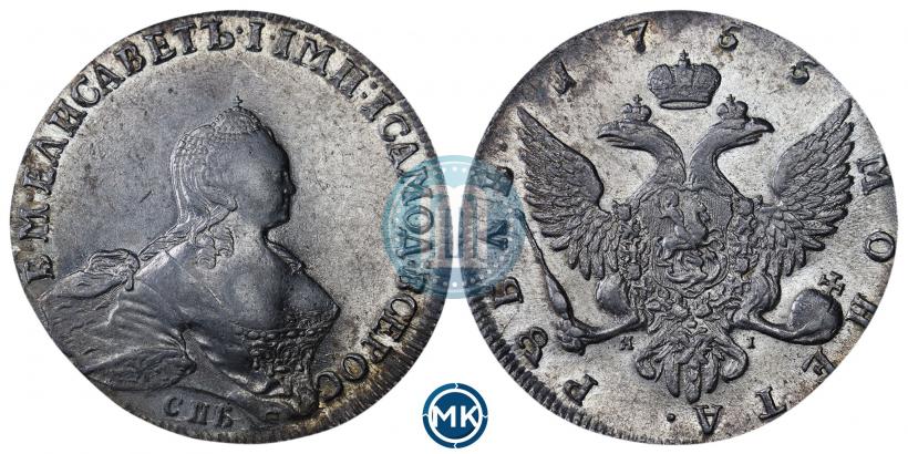 Фото 1 рубль 1755 года СПБ-ЯI 
