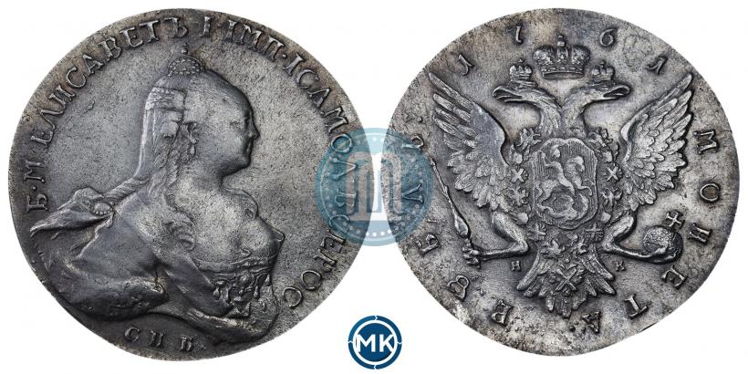 Фото 1 рубль 1761 года СПБ-НК 