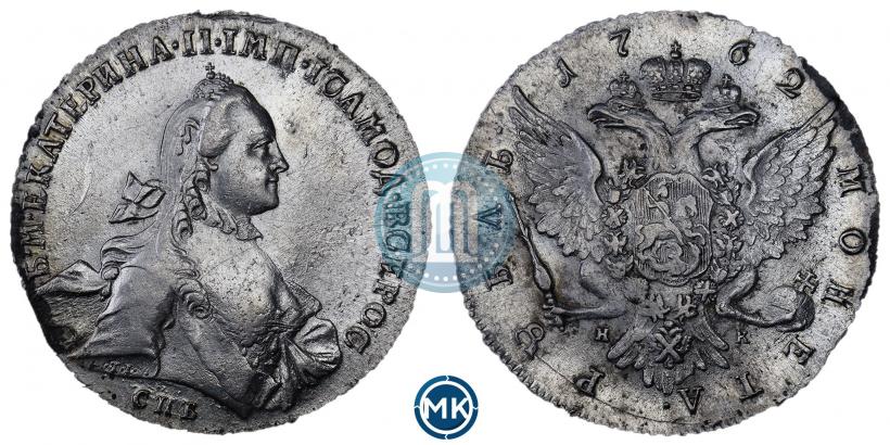 Фото 1 рубль 1762 года СПБ-НК 