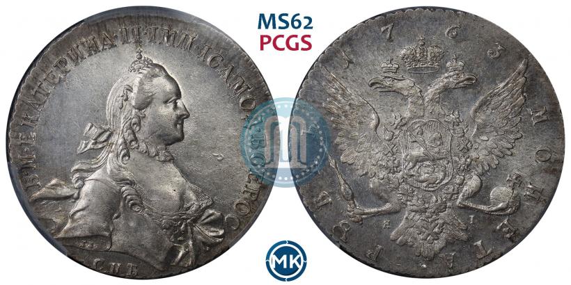 Фото 1 рубль 1763 года СПБ-ЯI 