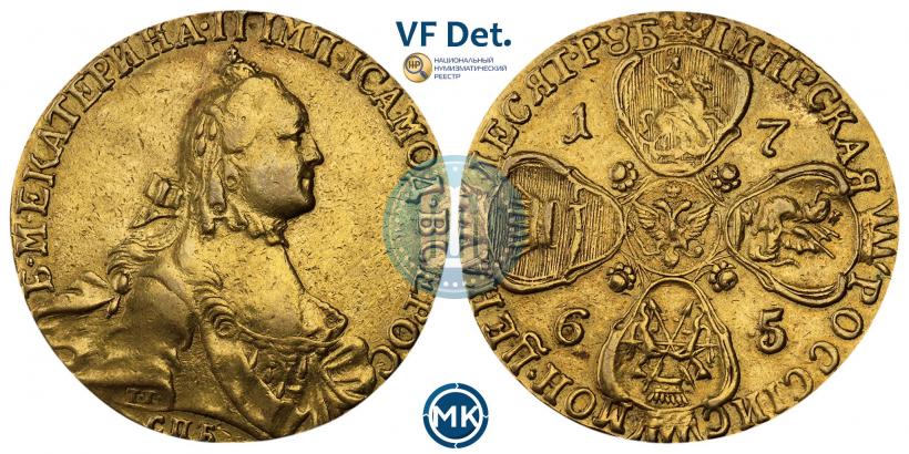 Фото 10 рублей 1765 года СПБ 
