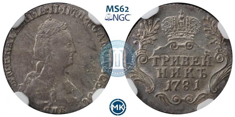 Фото Гривенник 1781 года СПБ 