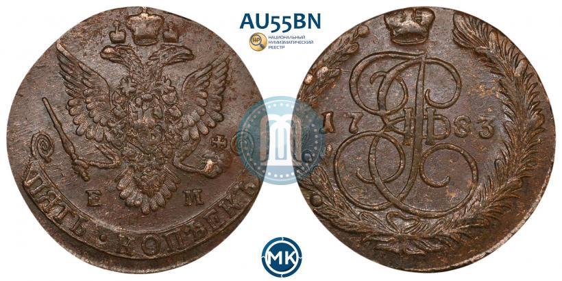 Фото 5 копеек 1783 года ЕМ 