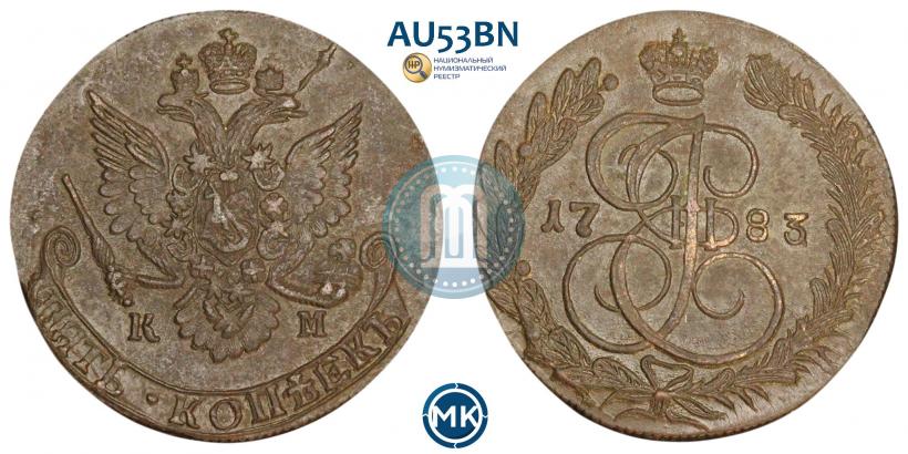 Фото 5 копеек 1783 года КМ 