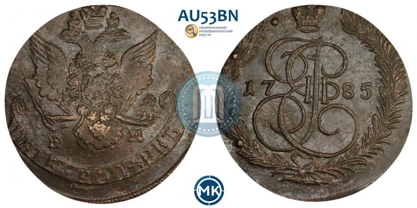 Фото 5 копеек 1785 года ЕМ 