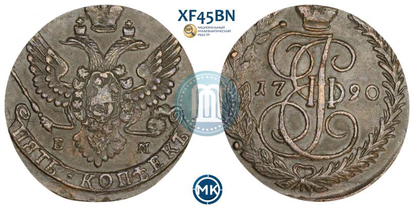 Фото 5 копеек 1790 года ЕМ 