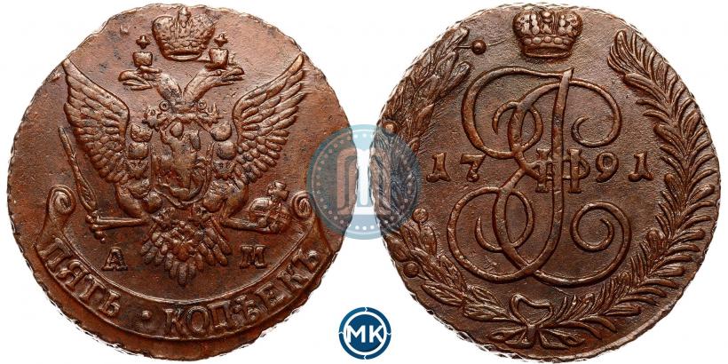 Фото 5 копеек 1791 года АМ 
