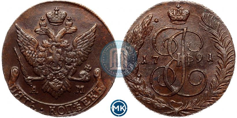 Фото 5 копеек 1791 года АМ 