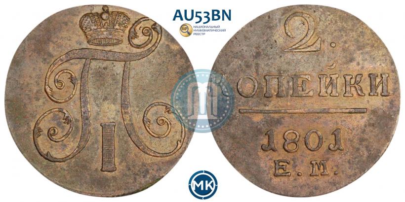 Picture 2 kopecks 1801 year ЕМ 