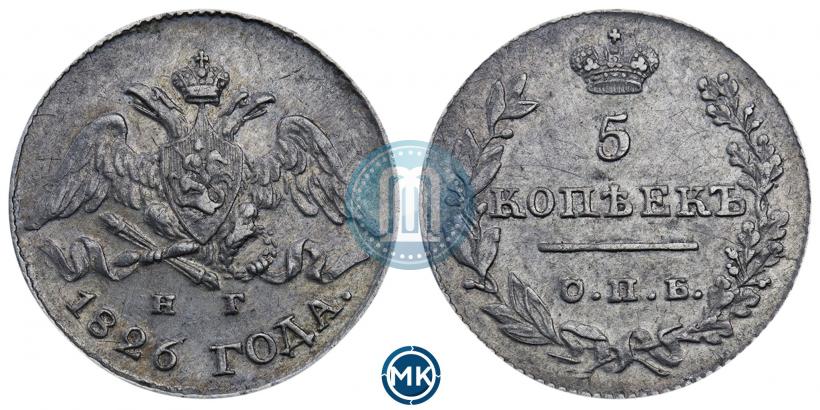 Фото 5 копеек 1826 года СПБ-НГ "Орел с опущенными крыльями"