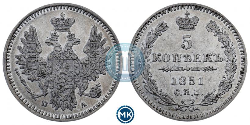 Фото 5 копеек 1851 года СПБ-ПА 