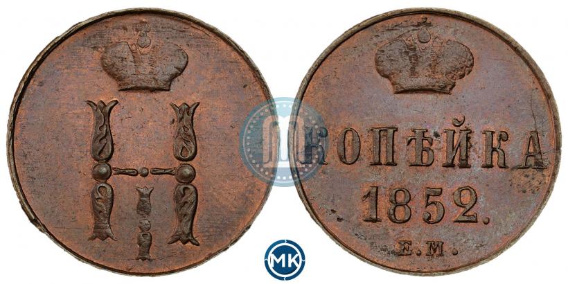 Picture 1 kopeck 1852 year ЕМ 