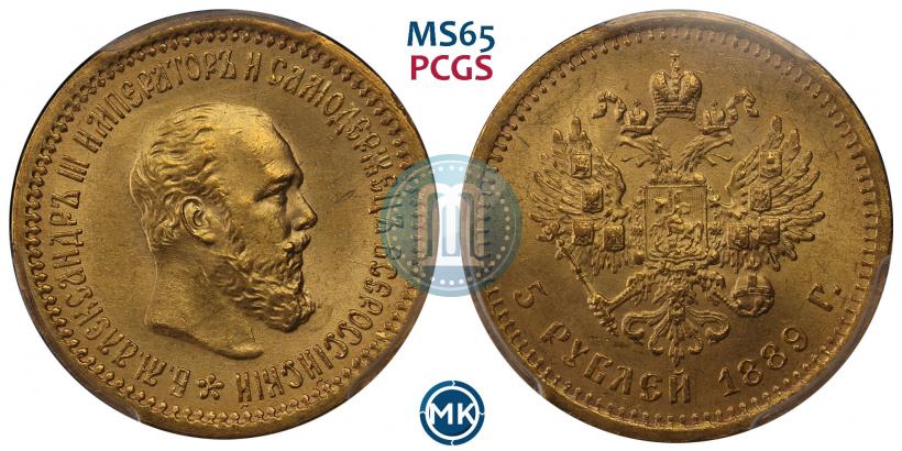 Фото 5 рублей 1889 года (АГ) 