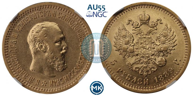 Picture 5 roubles 1889 year (АГ)-А.Г. 