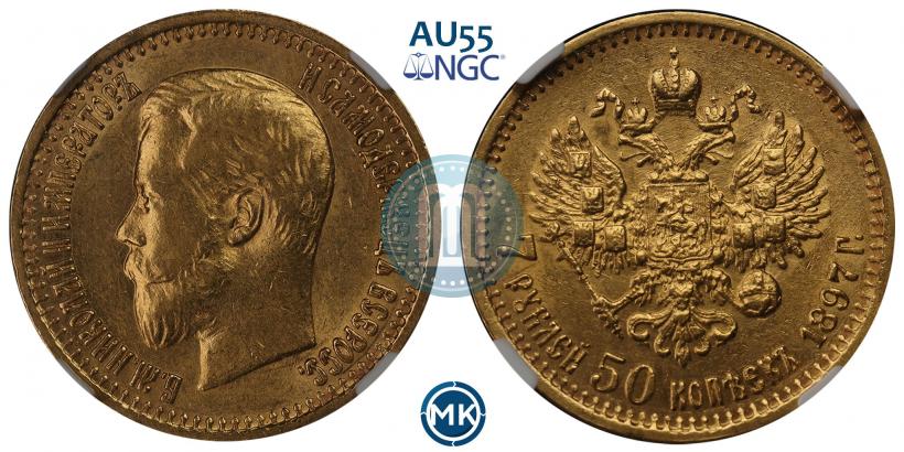 Picture 7,5 roubles 1897 year (АГ) 