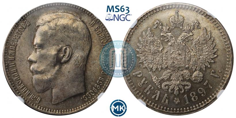 Picture 1 rouble 1897 year (**) 