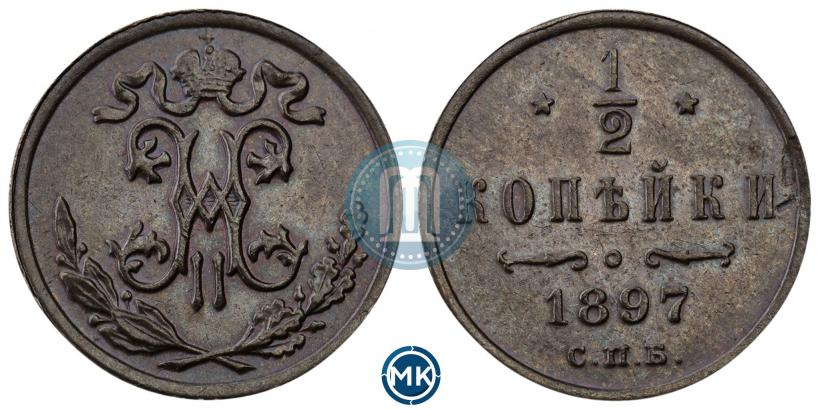 Picture 1/2 kopeck 1897 year СПБ 
