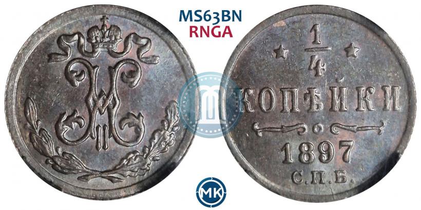 Picture 1/4 kopeck 1897 year СПБ 