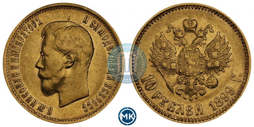 Picture 10 roubles 1899 year (АГ) 