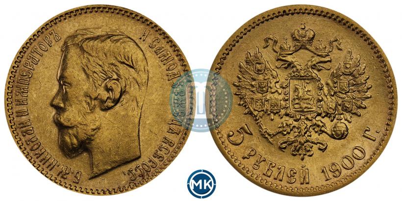 Picture 5 roubles 1900 year (ФЗ) 